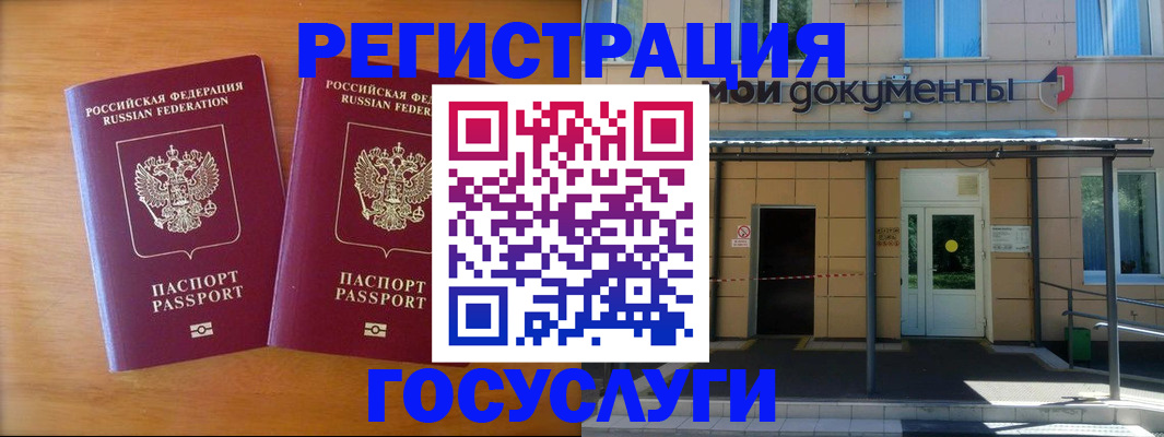 временная регистрация в Кизеле