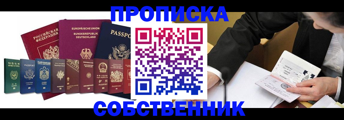 прописка поиск в Кизеле