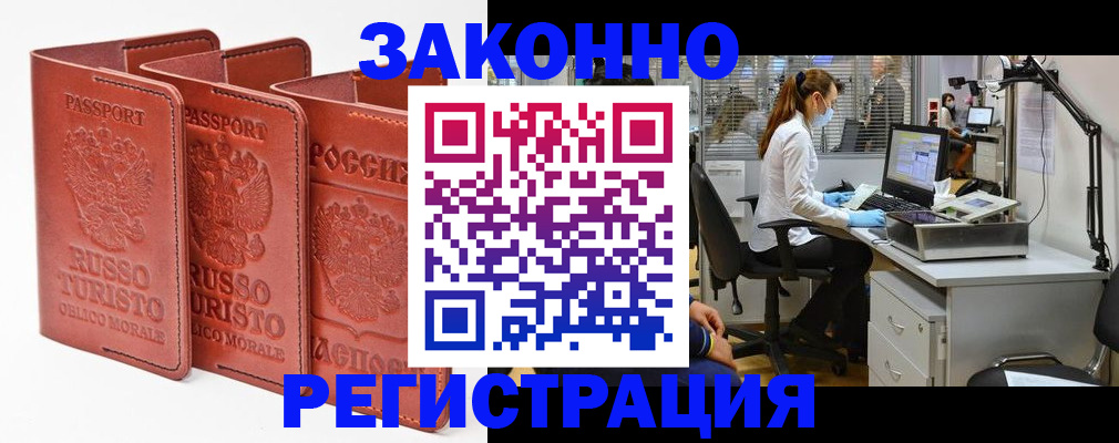 прописка паспорт в Кизеле
