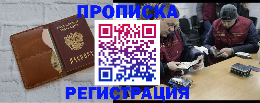 временная регистрация для школы в Кизеле