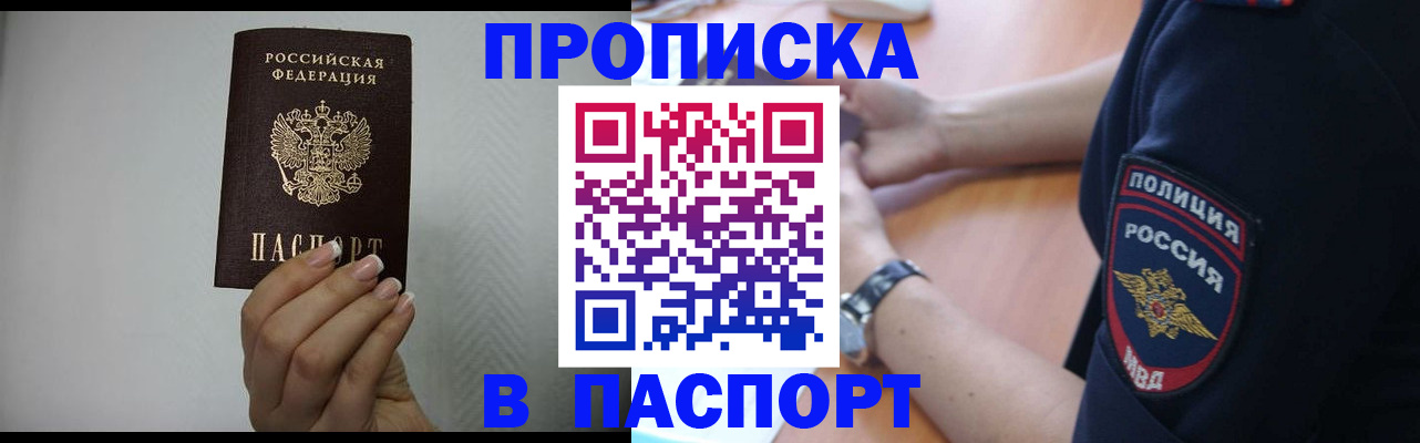 временная регистрация поиск в Кизеле