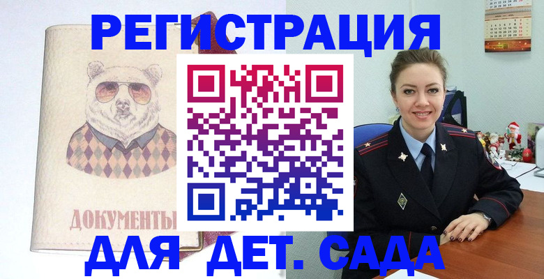 временная регистрация гарантия в Кизеле