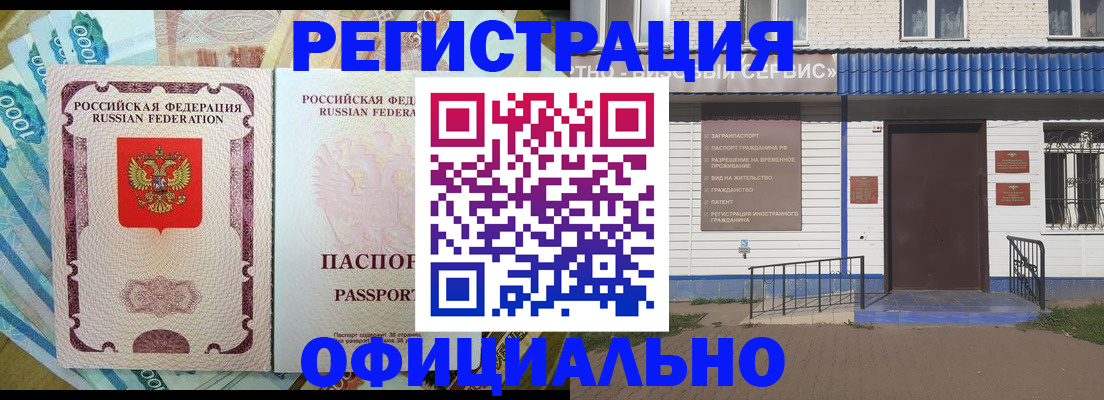 временная регистрация гарантия в Кизеле