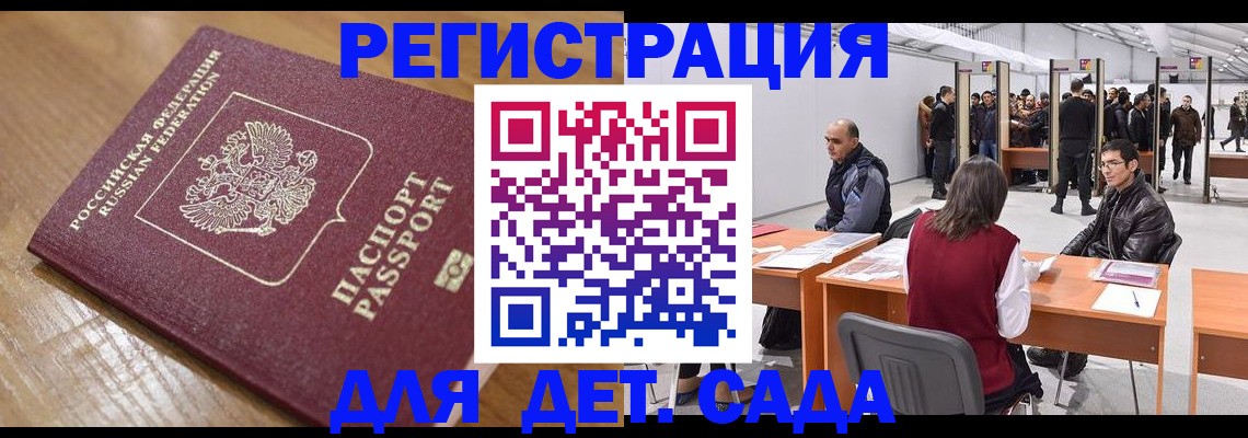 временная регистрация собственник в Кизеле