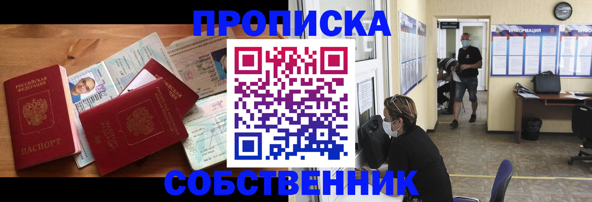 прописка для работы в Кизеле